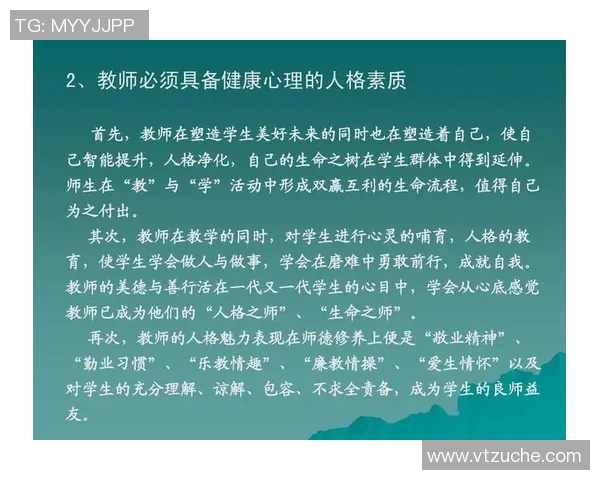 南京羽毛球队心理素质排名第七揭示运动员心理素质的重要性与发展潜力